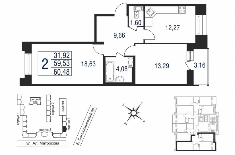 Двухкомнатная квартира 59 м²
