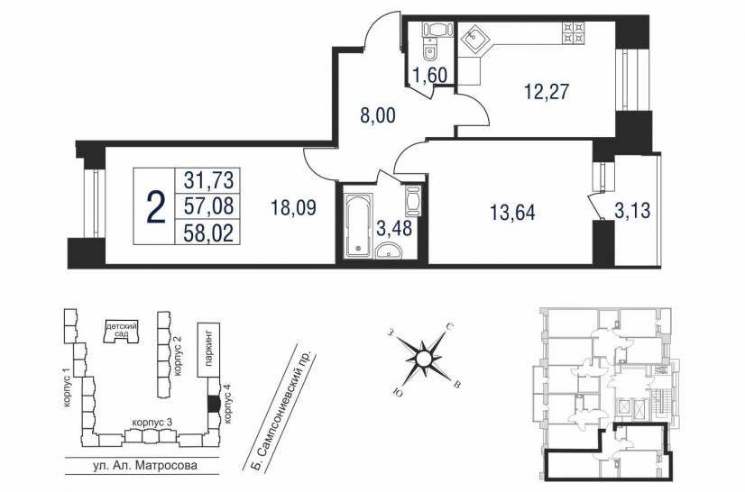 Двухкомнатная квартира 57 м²